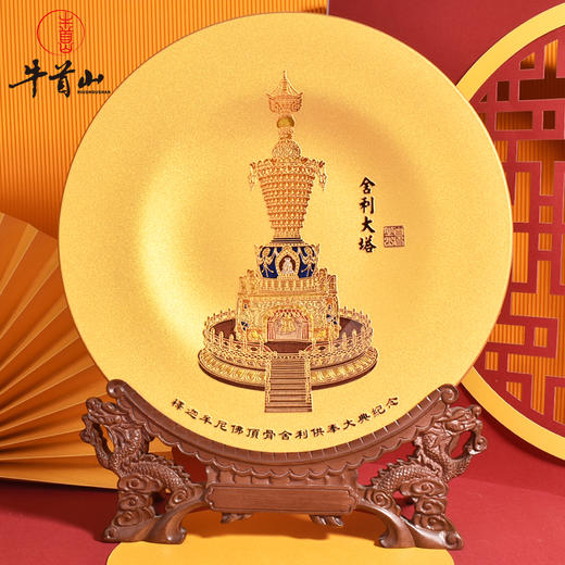 牛首山文创舍利大塔琉璃金盘祈福摆件佛顶寺纪念 商品图0