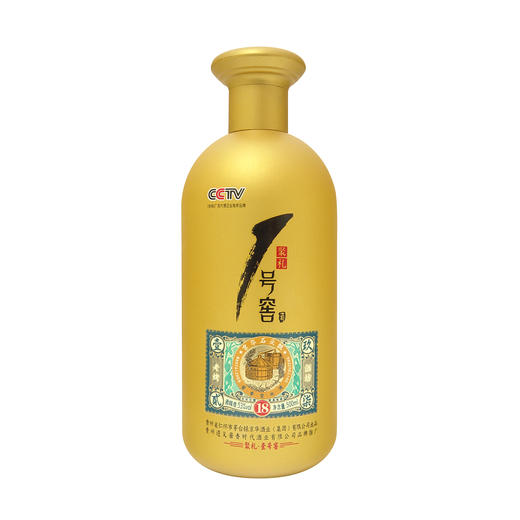 茅台镇 聚礼一号窖18  单瓶 酱香型白酒 53度 500ml 商品图4