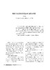 潘双林 | 整本书阅读的价值追问与路径重构 商品缩略图0
