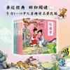 【专享】中国古典四大名著连环画（彩图注音版） 商品缩略图0