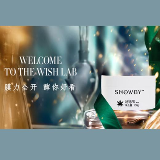 【已下架】Snowby/希碧 亮肤茶膜面膜水润亮白100g[B类] 商品图9