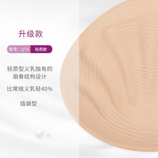 蒂亿曼乳腺术后专用透气舒适轻质义乳 送文胸QTA 商品图3