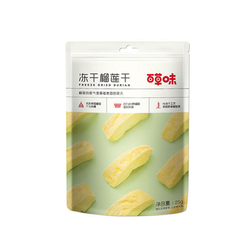 冻干榴莲干25g 先进冻干技术 水果干金枕头泰国风味 商品图4