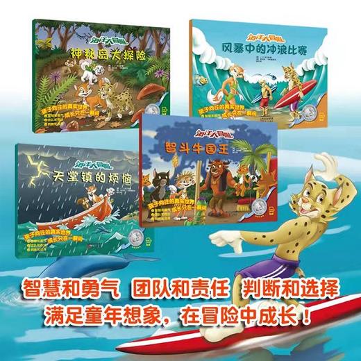 海洋大冒险 商品图0