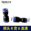 【货号00839】铁鑫气动工具配件空压机气管接头8变6气管接头气管变通接头 商品缩略图0