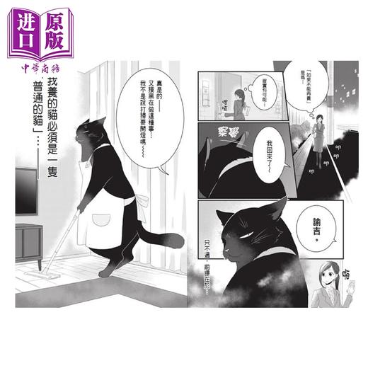 【中商原版】漫画 能干猫今天也忧郁 1 山田ヒツジ 台版漫画书 尖端出版社 商品图2