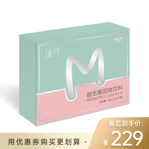 已下架【代金券】臻皙 益生菌固体饮料30g(1.5g*20袋)[福利品] 商品图0