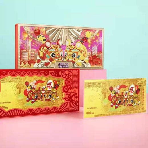 虎年压岁金钞 中国建设银行发行 商品图8