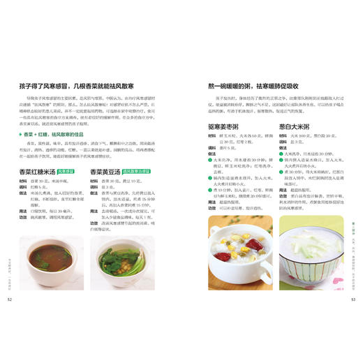 宝宝肺养好，一生体质好 商品图3