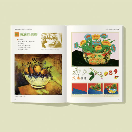 《世界创意儿童画美术课堂·中国卷》（启蒙班、初级班、中级班、高级班） 商品图3
