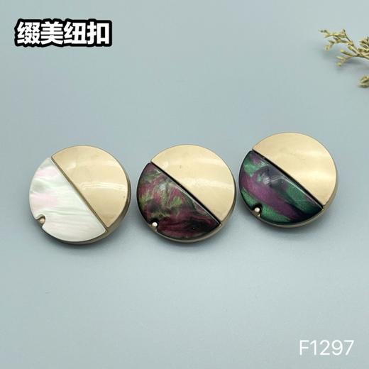 F1297 商品图4
