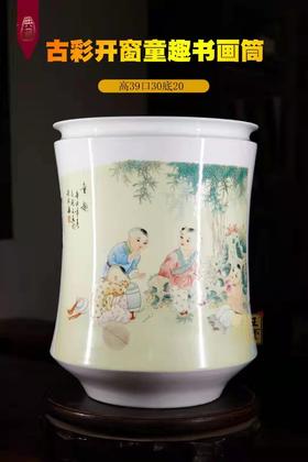 占剑文：古彩开窗童趣书画筒