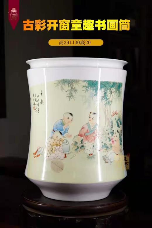 占剑文：古彩开窗童趣书画筒 商品图0