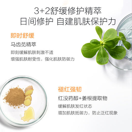 薇诺娜清透防晒乳SPF48PA+++ 50g 商品图3