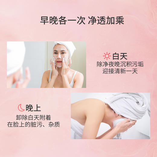 玫瑰臻颜透润洁面膏 | 清爽洁净，净澈油脂 商品图1