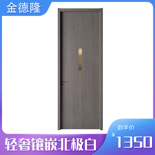 金德隆木门轻奢镶钻系列 唯奢2号 包安装【LY】 商品图0