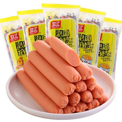 双汇泡面拍档火腿肠30g*80支方便面整箱泡面组合搭档迷你零食小吃 商品图0