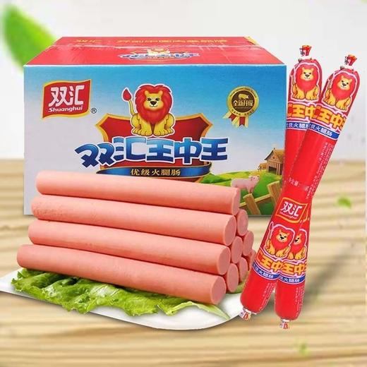 双汇王中王火腿肠整箱35g*100支香肠泡面肠配方便面小吃零食包邮 商品图0
