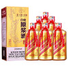 茅台集团白金原浆酒VIP鉴赏 商品缩略图7