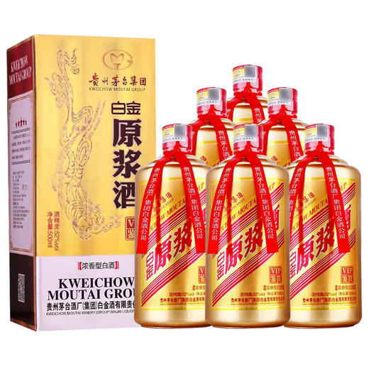 茅台集团白金原浆酒VIP鉴赏 商品图7