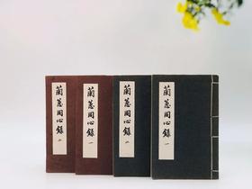 《兰蕙同心录》，清代嘉兴许羹梅著，32开线装二册，维新书局1968年初版。售价628元。