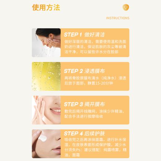 5.1秒杀 | 妍在 丝蛋白娇颜Q弹面膜1盒 [福利品] 商品图6