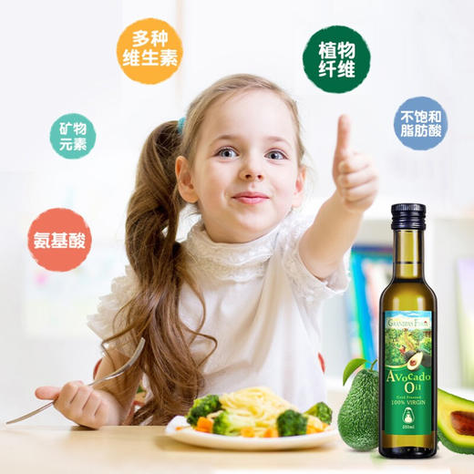爷爷的农场初榨食用油 牛油果油 宝宝孕妇可用 250mL/瓶 商品图2