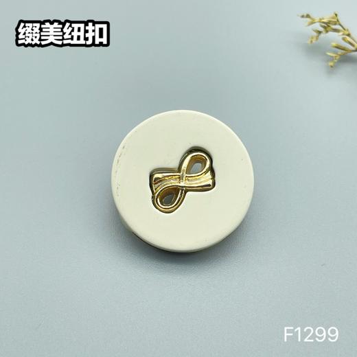 F1299 商品图1
