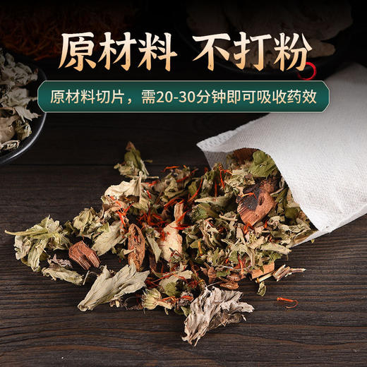【买二送一】广药白云山足浴包30g*30包 商品图2