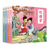 【专享】中国古典四大名著连环画（彩图注音版） 商品缩略图3