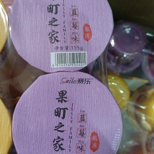 赛乐果町之家果冻115g 商品图0