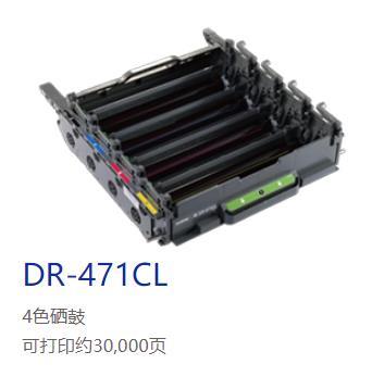 兄弟（brother）DR-471CL 硒鼓 商品图1