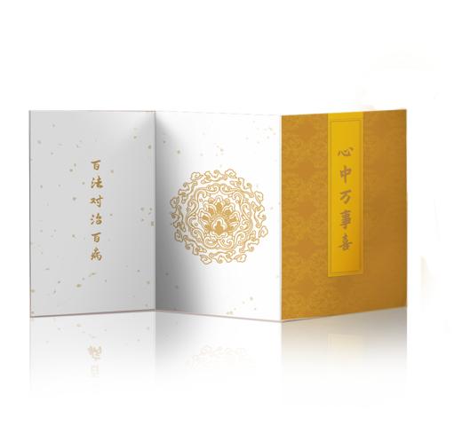 心中万事喜手抄本礼袋 商品图1