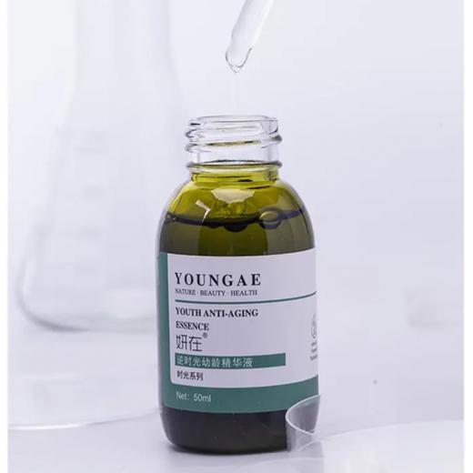 妍在 逆时光幼龄精华液50ML [D类] 商品图10
