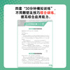 一本解码小学英语阅读与完形 专为小学五、六年级学生打造。一举突破小学毕业英语考试、初中入学英语考试阅读和完形题型大关，就选它！ 商品缩略图4