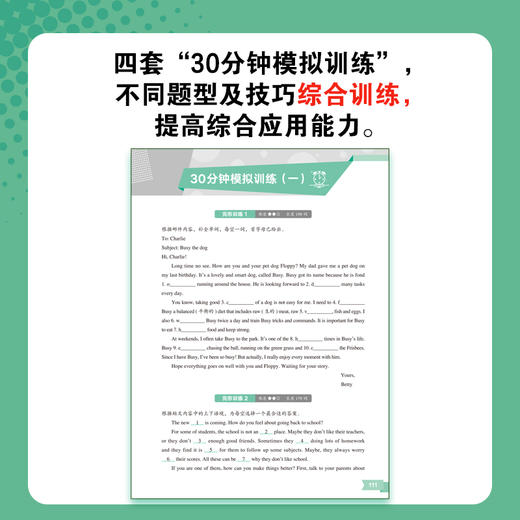 一本解码小学英语阅读与完形 专为小学五、六年级学生打造。一举突破小学毕业英语考试、初中入学英语考试阅读和完形题型大关，就选它！ 商品图4