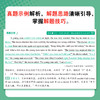一本解码小学英语阅读与完形 专为小学五、六年级学生打造。一举突破小学毕业英语考试、初中入学英语考试阅读和完形题型大关，就选它！ 商品缩略图5