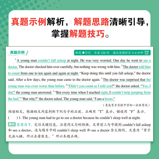 一本解码小学英语阅读与完形 专为小学五、六年级学生打造。一举突破小学毕业英语考试、初中入学英语考试阅读和完形题型大关，就选它！ 商品图5