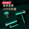 护发电吹风 恒温速干千万级负离子可折叠（RC-7800）（包邮直发） 商品缩略图2