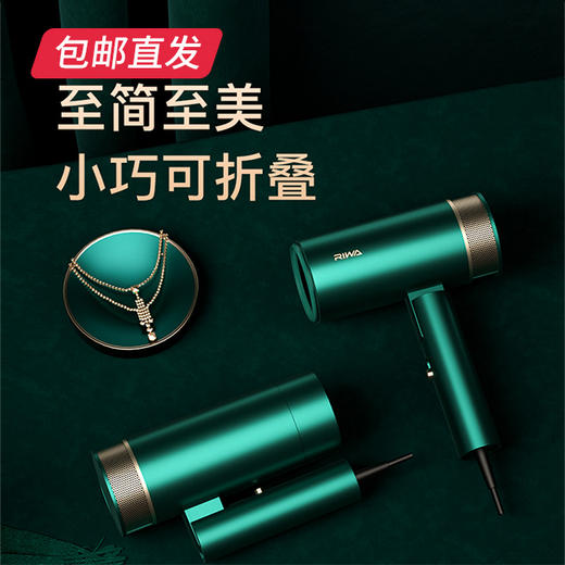 护发电吹风 恒温速干千万级负离子可折叠（RC-7800）（包邮直发） 商品图2