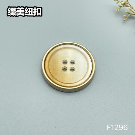 F1296 商品图1