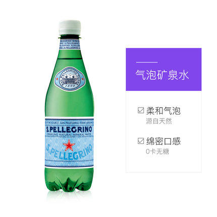 圣培露含气天然矿泉水矿物质水饮用水无糖瓶装 500ml*24/箱充气 商品图2