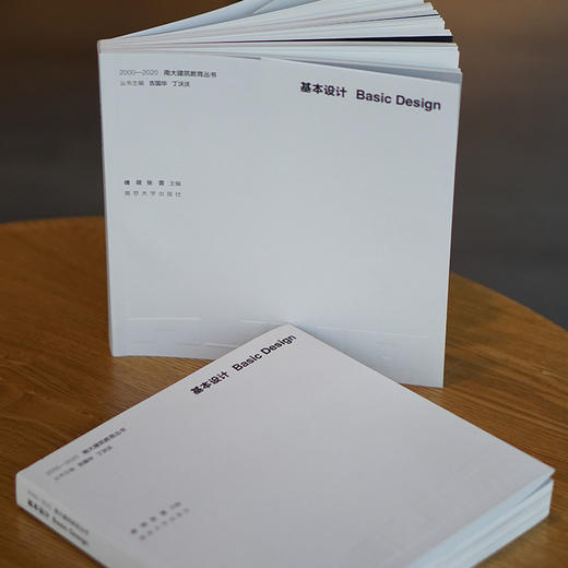 基本设计 商品图4