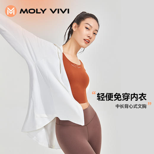 MOLYVIVI果冻运动内衣防震美背文胸跑步背心瑜伽服上衣健身衣服女 商品图4