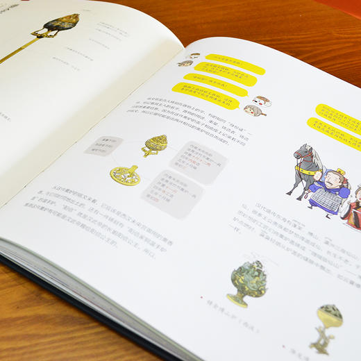 【精装】国宝手记 6岁+ 潜移默化累积历史 文物知识 培养孩子注意力逻辑性 商品图5