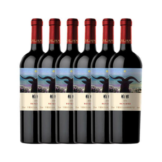 柏雅有机干红葡萄酒（岩羊） 商品图1