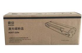 震旦ADDT-220S硒鼓