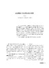 柳方平 | 回到整本书阅读的基本问题 商品缩略图0