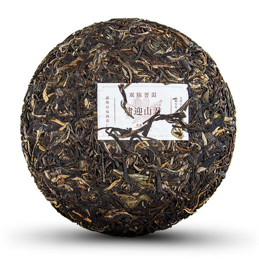 【啸迎山君】生茶2022年虎饼生肖纪念茶普洱茶357克云南七子饼普洱茶可纪念可收藏 商品图8