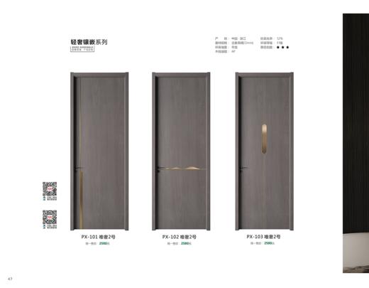 金德隆木门轻奢镶钻系列 唯奢2号 包安装【LY】 商品图1